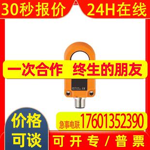 IFM易福门电感式环形接近开关I7R212 I7R3020-FNKG/DY/US-100-INF