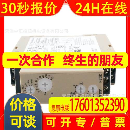 H3DK-S2固态定时器H3DK-S2 AC/DC24-240H3DK-S2时间继电器