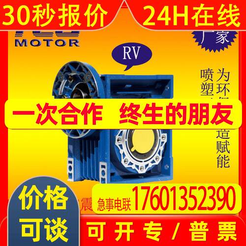 蜗轮蜗杆减速机NMRV 台创小型蜗轮RV减速机  体积小使用方便