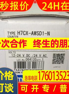 H7CX-AWSD1-N原装全新计数器