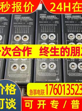 V680S-HMD64-ETN V680-HAM91 V680-HAM81控制器 实拍