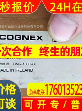 DM100Q/DMR-100Q-00 康耐视/COGNEX 读码器 全新 议价出售