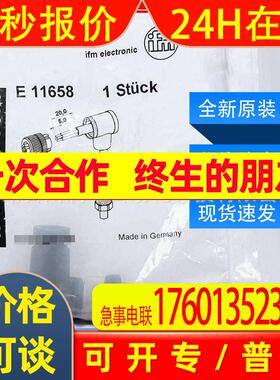E11658易福门ifm传感器配件可接线插座镀金触点全新原装现货询价