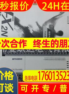 PLC供应商 FX2N-64MT-001 现货特价
