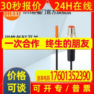 ifm易福门 磁性气缸开关 MK5331