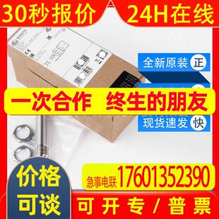GG507S易福门ifm电感式安全接近开关无需特别执行器全新询原装价