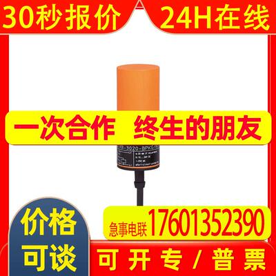 KB5004易福门IFM传感器KB-3020-BPKG/NI德国进口全新原装开增值票