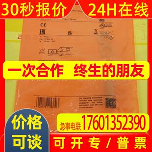 全新原装 IFM易福门电感式【 接近开关IFR202 】