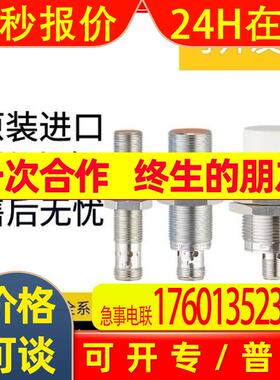 全新易福门接近开关传感器IV5018