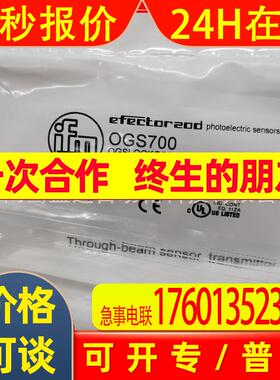 ifm易福门传感器OGS700  0GS700