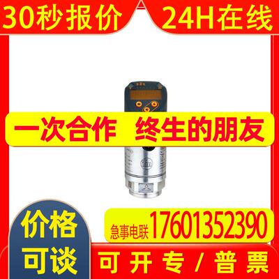 IFM PN7071 PN7072 PN7092 PN7093 PN7094 PN7096 PN7097 PN7099