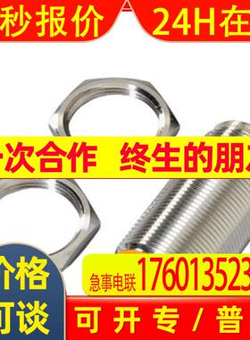 IFM易福门电感式接近开关II5860 IIK2015BFRKG/M/2LED/US-104-IRF