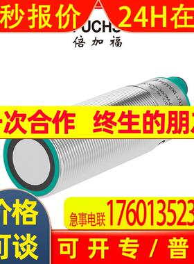 (097968)UB2000-30GM-E4-V15倍加福超声波传感器