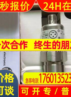 PA3022 易福门压力传感器 优惠供应 议价