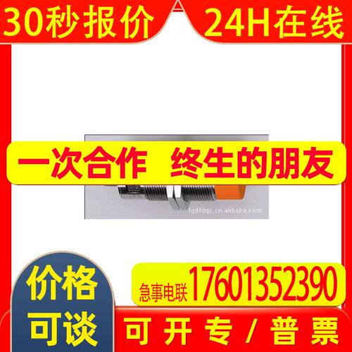 特价直销  高品质  IFM  传感器 易福门接近开关 IM5020【图】