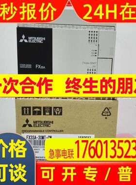 PLC FX3SA-30MT-CM 替代 FX1S-30MT-001 全新原装