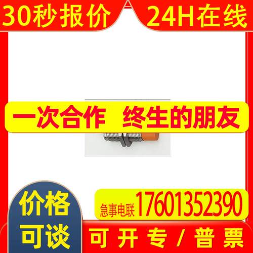 厂家 低价 供应 IFM 传感器易福门接近开关II5913