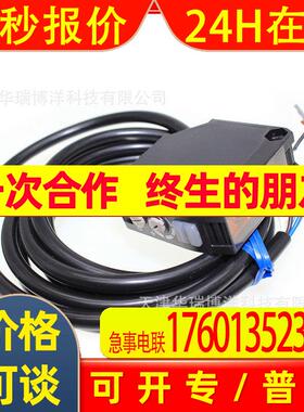 E3JK对射型光电开关E3JK-TR11-C 2M红色光40m光电传感器