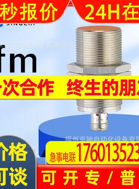 II5972 II5973 II5974 II5976  德国IFM易福门 询价
