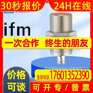 II5972 II5973 II5974 II5976 德国IFM易福门 询价