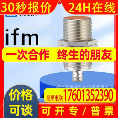 II5972 II5973 II5974 II5976  德国IFM易福门 询价