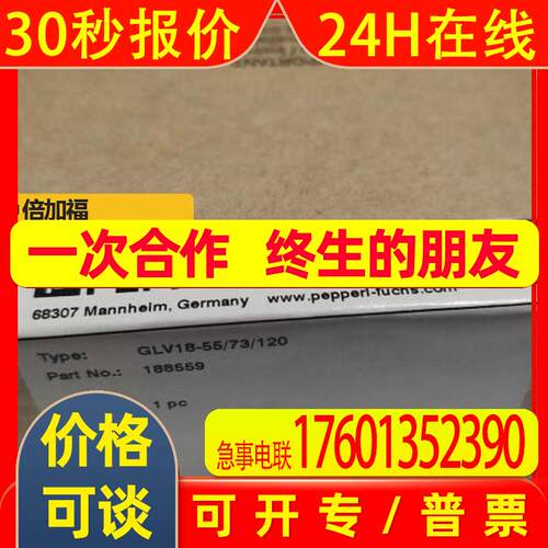 销售P+FU反射板型传感器GLV18-55/73/120 接近开关2线 DC输出