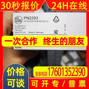 IFM易福门传感器PN2293