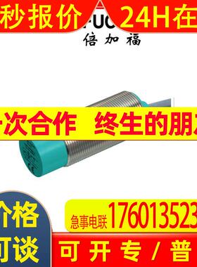 (037645)CJ10-30GM-WS倍加福(PEPPERL+FUCHS)电容式传感器