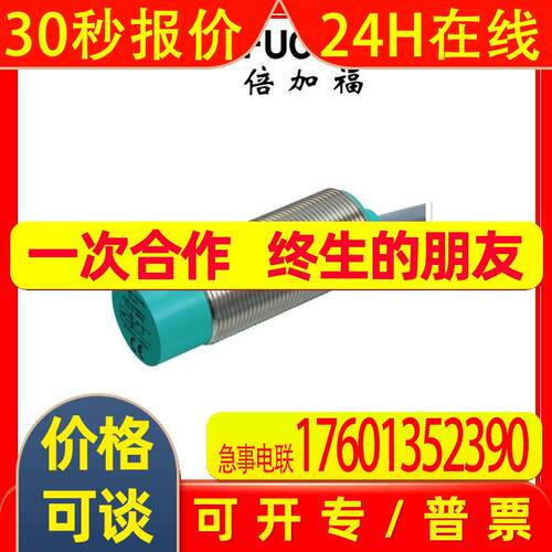 (037645)CJ10-30GM-WS倍加福(PEPPERL+FUCHS)电容式传感器