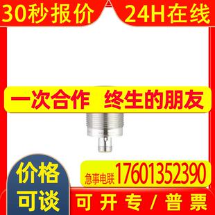 IFM易福门 RFID读写头HF ANT430 DTRHF IBRWIDUS03