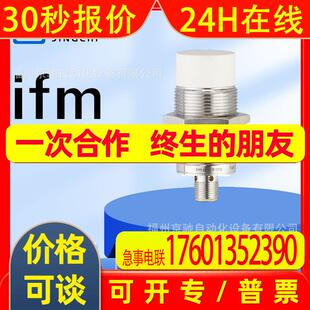 IIM203 IIM204 IIM208 IIM209  德国IFM易福门 询价