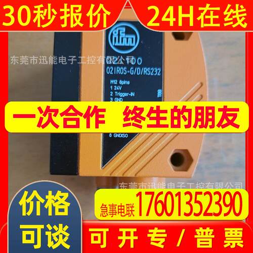 O2I100 易福门IFM 多码读取传感器 O2IROS-GDRS232E1E2议价