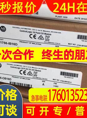 全新AB罗克韦尔PLC模块1756-M08SE议价当日发