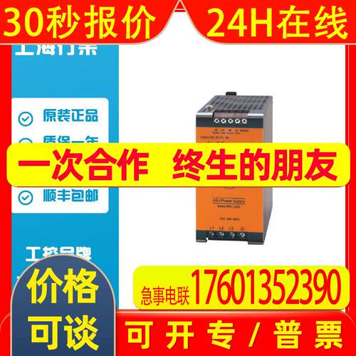 易福门AC1253  AS-Interface电源 PSU-3AC/ASi-8A