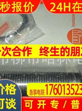 供应 德国 ifm 易福门接近开关IG5839