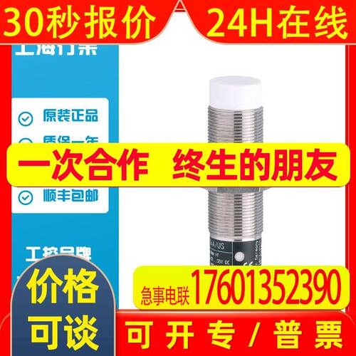 易福门IFM 电感式接近开关 IG5772 高防护等级