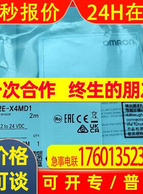全新原装接近开关E2E-X4MD1 2M