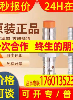 全新德国易福门电感式接近开关II5703II5822II5501II5844品质保证