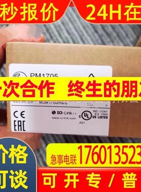 易福门传感器PM1503PM1504 全新议价实拍