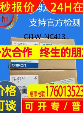 CJ1W-NC413  位置控制单元 原装全新现货可直拍