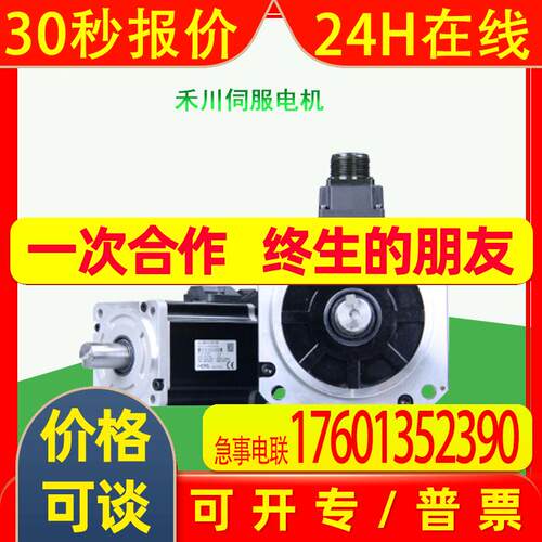 全新原装SV-X1MM150A-B2LA禾川伺服电机 带制动器 油封 1KW中惯量