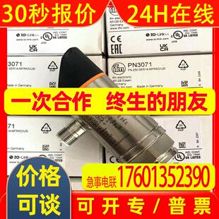 原装IFM易福门全新压力传感器PN2294 PN7294 PN3092  pt5500