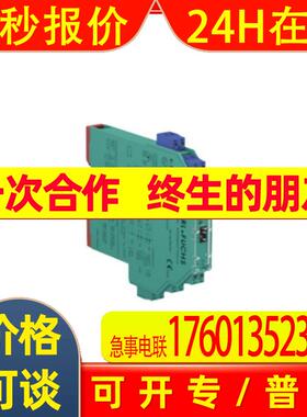 MTL7728+  安全栅  P+F    全新原装  当天发货   传感器 编码器