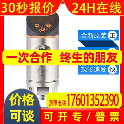 易福门ifm压力传感器PE2093带显示屏两个开关输出全新原装询价