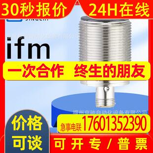 ANT430 ANT431 ANT512 ANT513  德国IFM易福门 询价