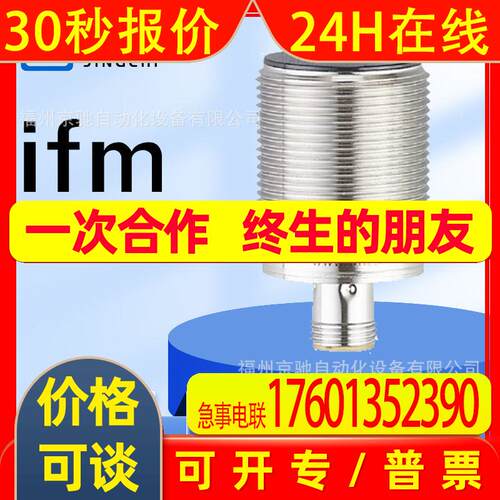 ANT430 ANT431 ANT512 ANT513  德国IFM易福门 询价