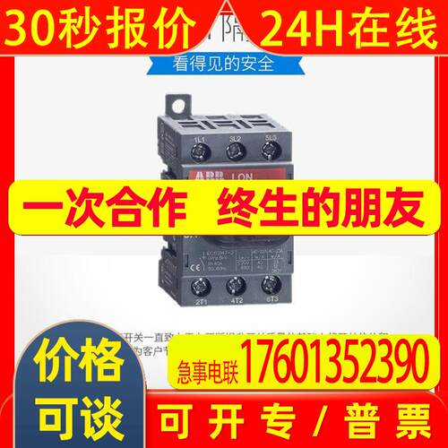 ABB  软启动  OT系列隔离开关   OT630ES04K   全新原装 议价
