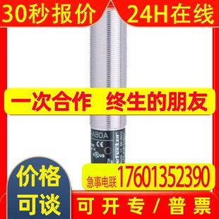 原装全新ifm 易福门 IG5397-电感式接近开关IGA3005-BPKG