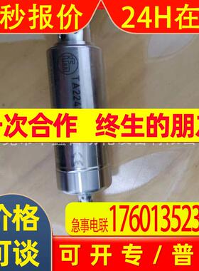 易福门传感器 TA2241 优惠供应 议价出售