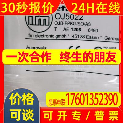 IFM易福门传感器OJ5022 0J5022